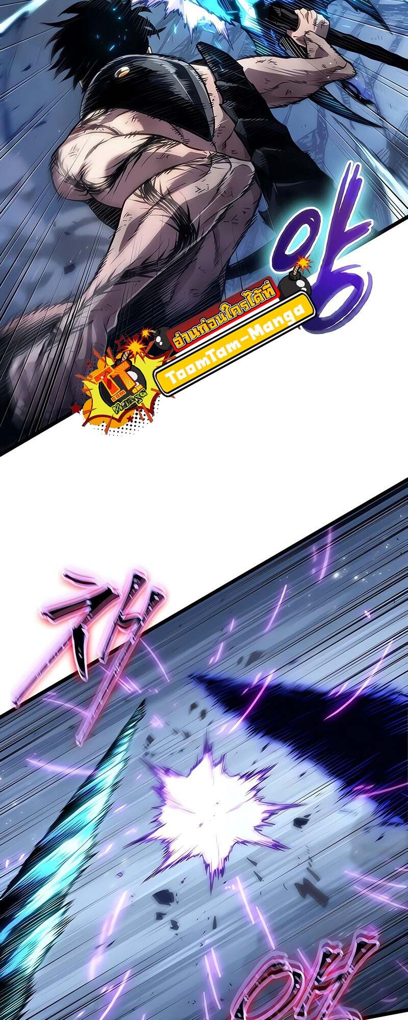 The World After the end โลกหลังการล่มสลาย ตอนที่ 157 หน้า 33