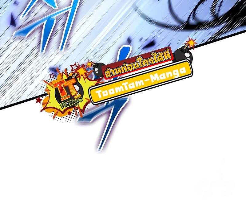 The World After the end โลกหลังการล่มสลาย ตอนที่ 157 หน้า 35