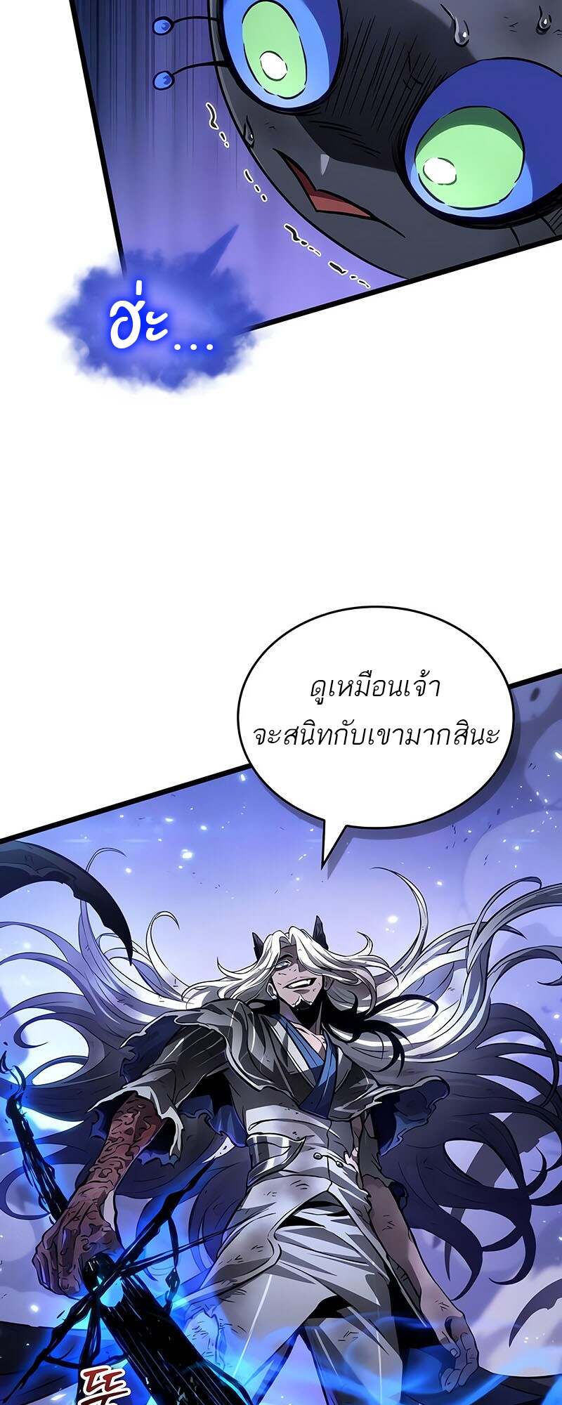 The World After the end โลกหลังการล่มสลาย ตอนที่ 157 หน้า 39