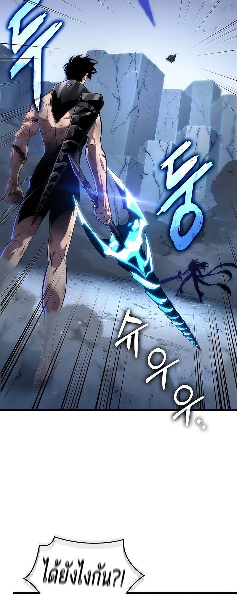 The World After the end โลกหลังการล่มสลาย ตอนที่ 157 หน้า 42