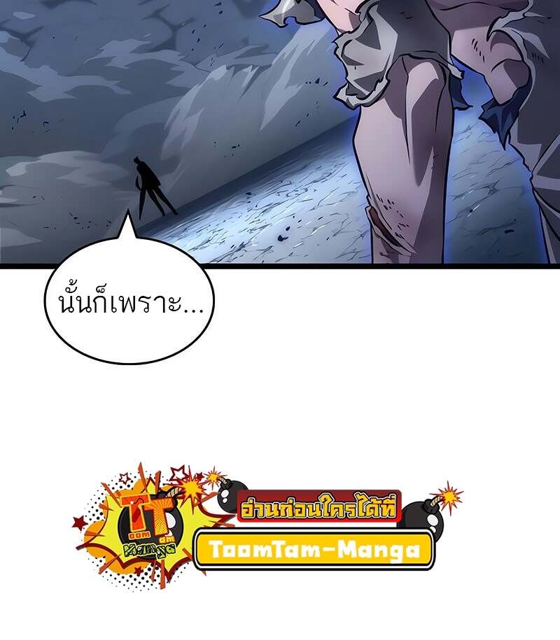 The World After the end โลกหลังการล่มสลาย ตอนที่ 157 หน้า 45