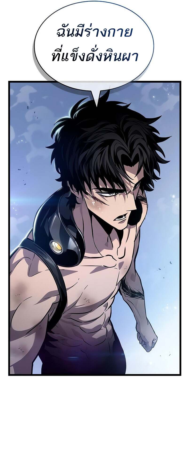 The World After the end โลกหลังการล่มสลาย ตอนที่ 157 หน้า 46