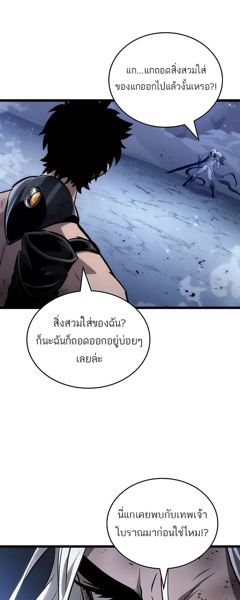 The World After the end โลกหลังการล่มสลาย ตอนที่ 157 หน้า 47