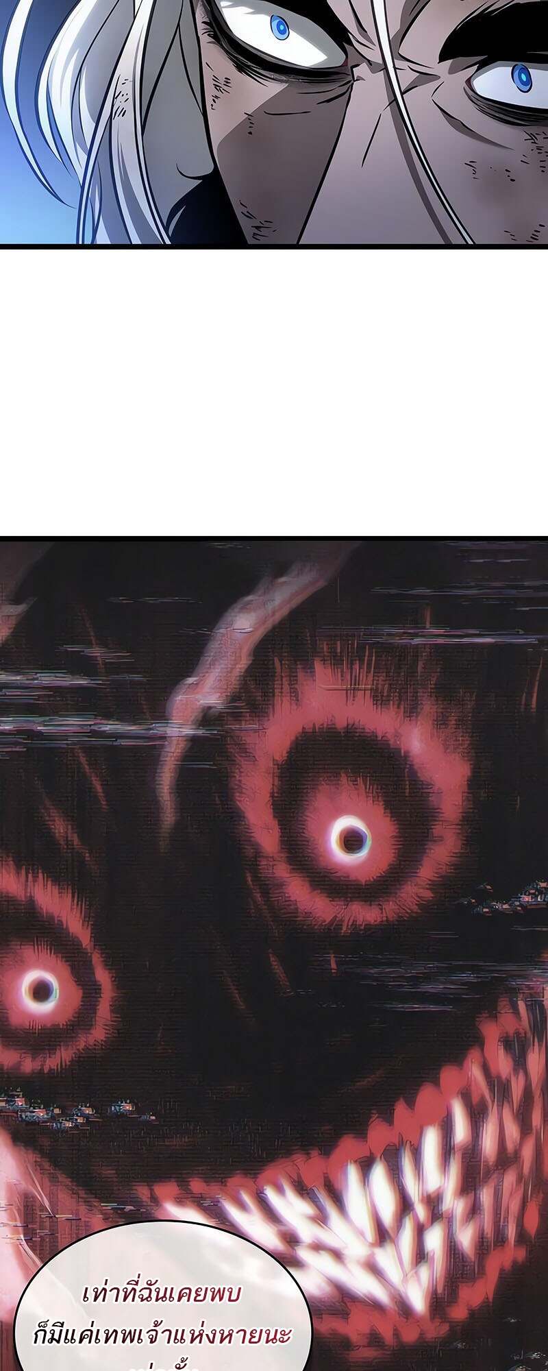 The World After the end โลกหลังการล่มสลาย ตอนที่ 157 หน้า 48