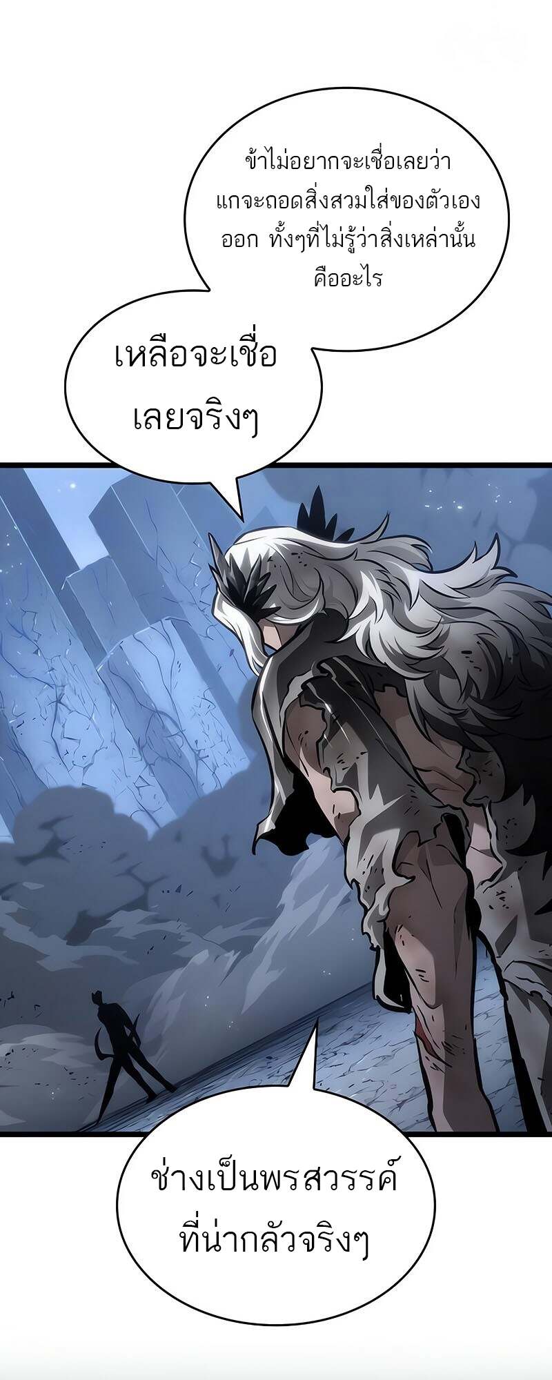 The World After the end โลกหลังการล่มสลาย ตอนที่ 157 หน้า 52