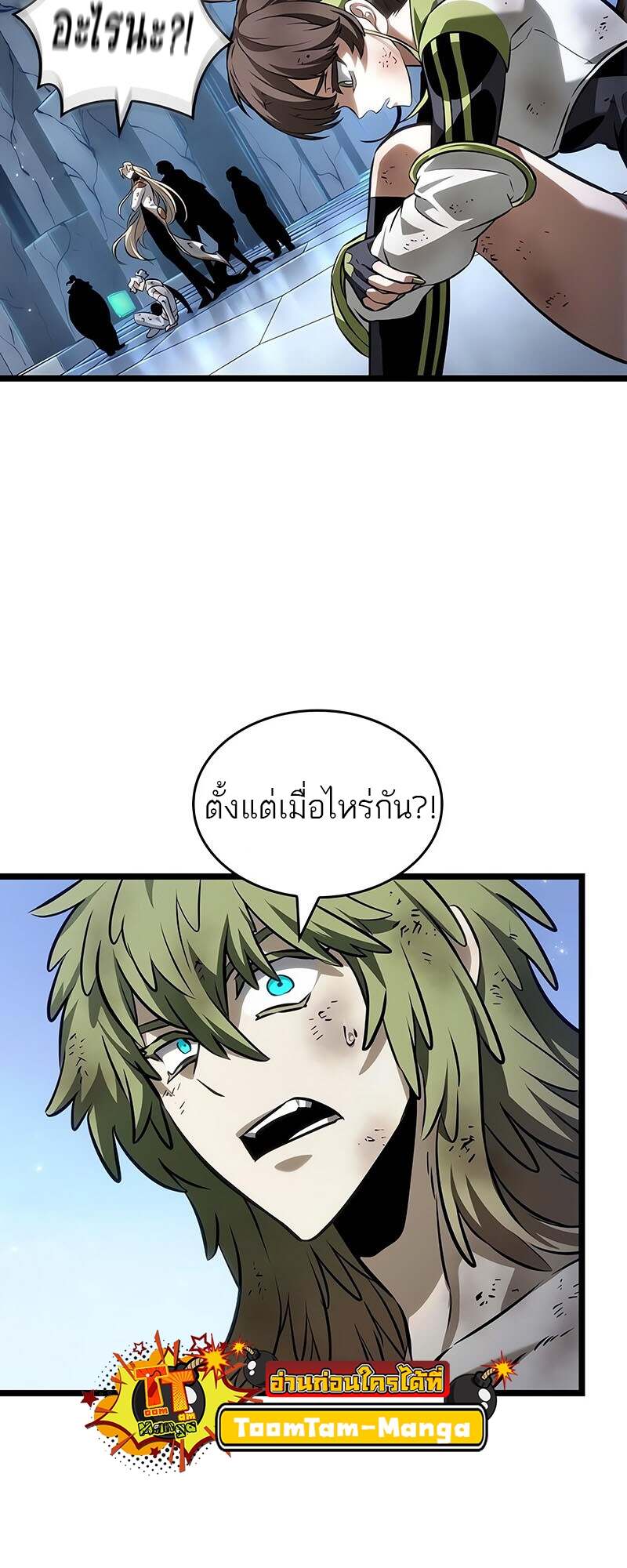 The World After the end โลกหลังการล่มสลาย ตอนที่ 157 หน้า 63