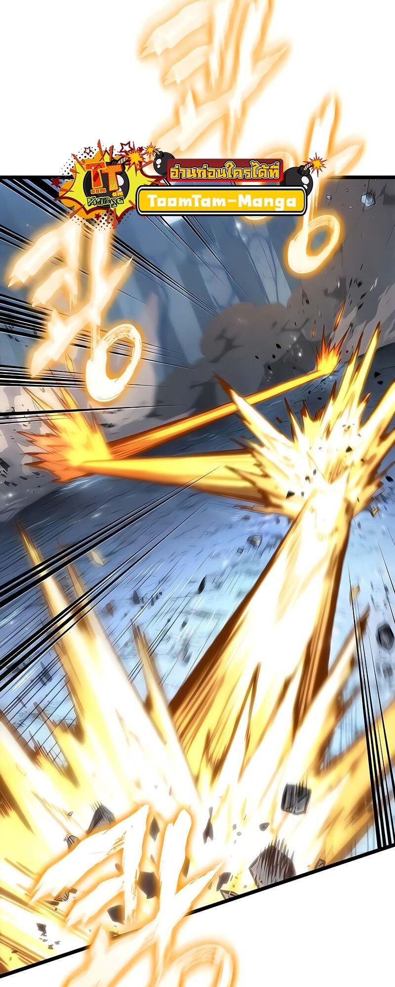 The World After the end โลกหลังการล่มสลาย ตอนที่ 157 หน้า 65