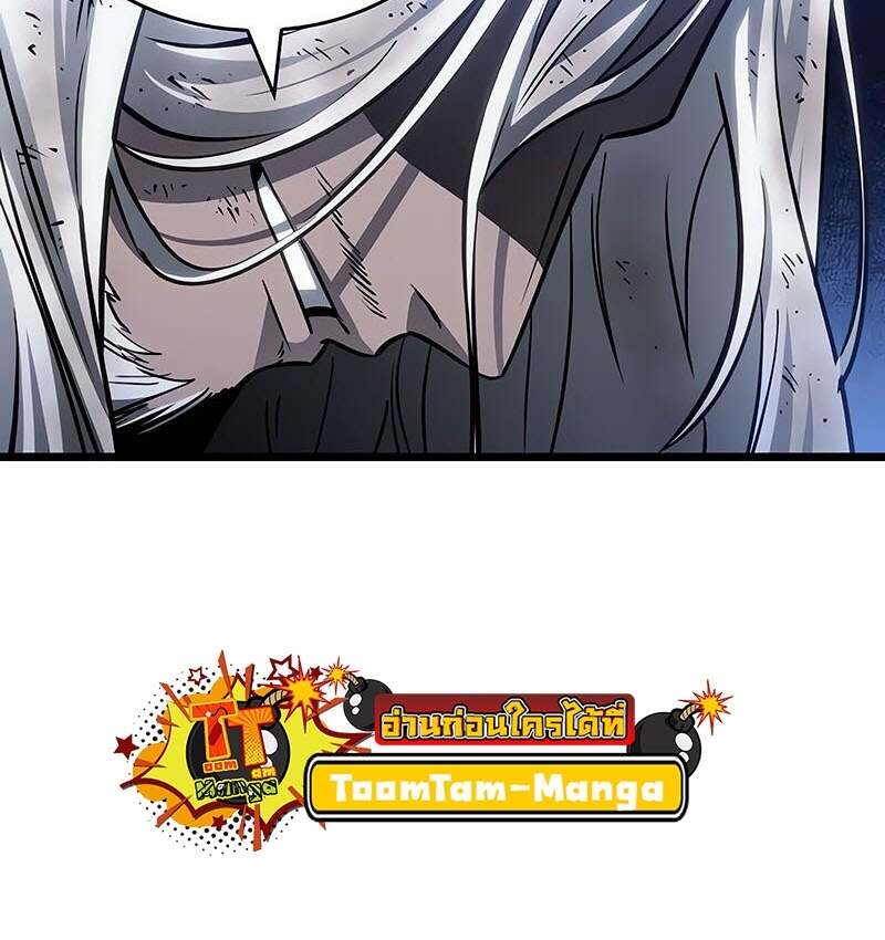 The World After the end โลกหลังการล่มสลาย ตอนที่ 157 หน้า 75
