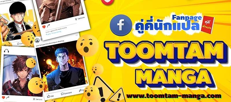 The World After the end โลกหลังการล่มสลาย ตอนที่ 157 หน้า 82