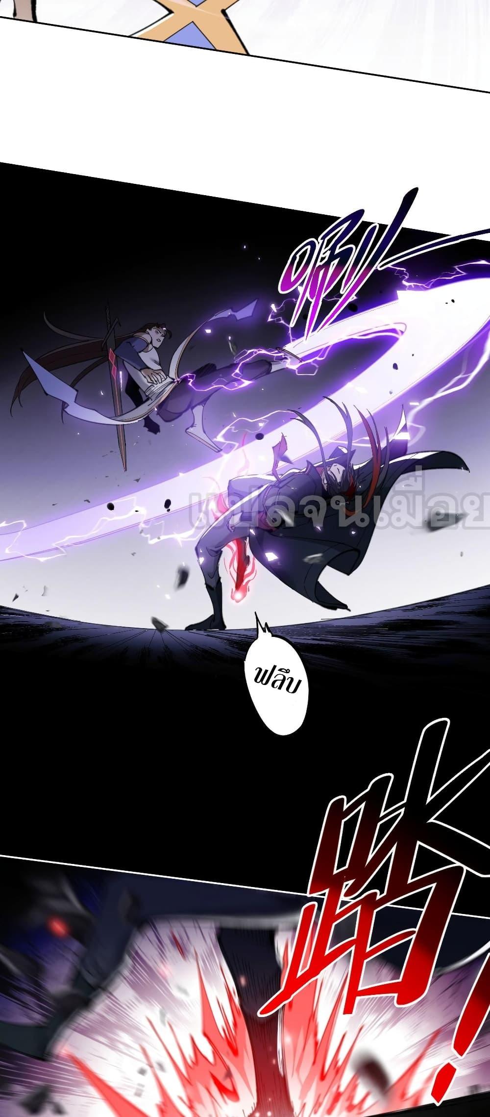 Devious Son Of Heaven ตอนที่ 6 23