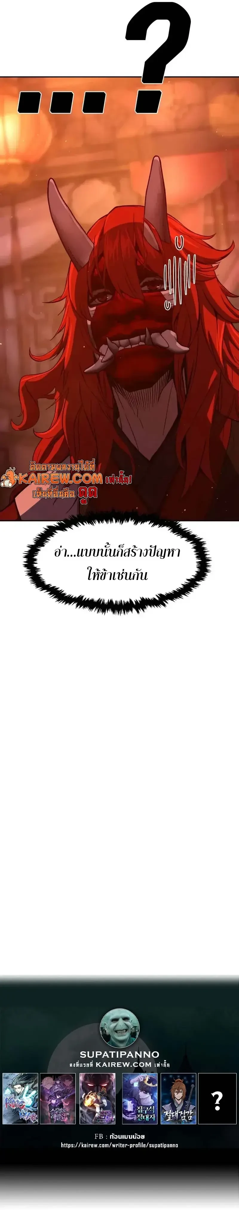 Absolute Sword Sense ตอนที่ 158 14