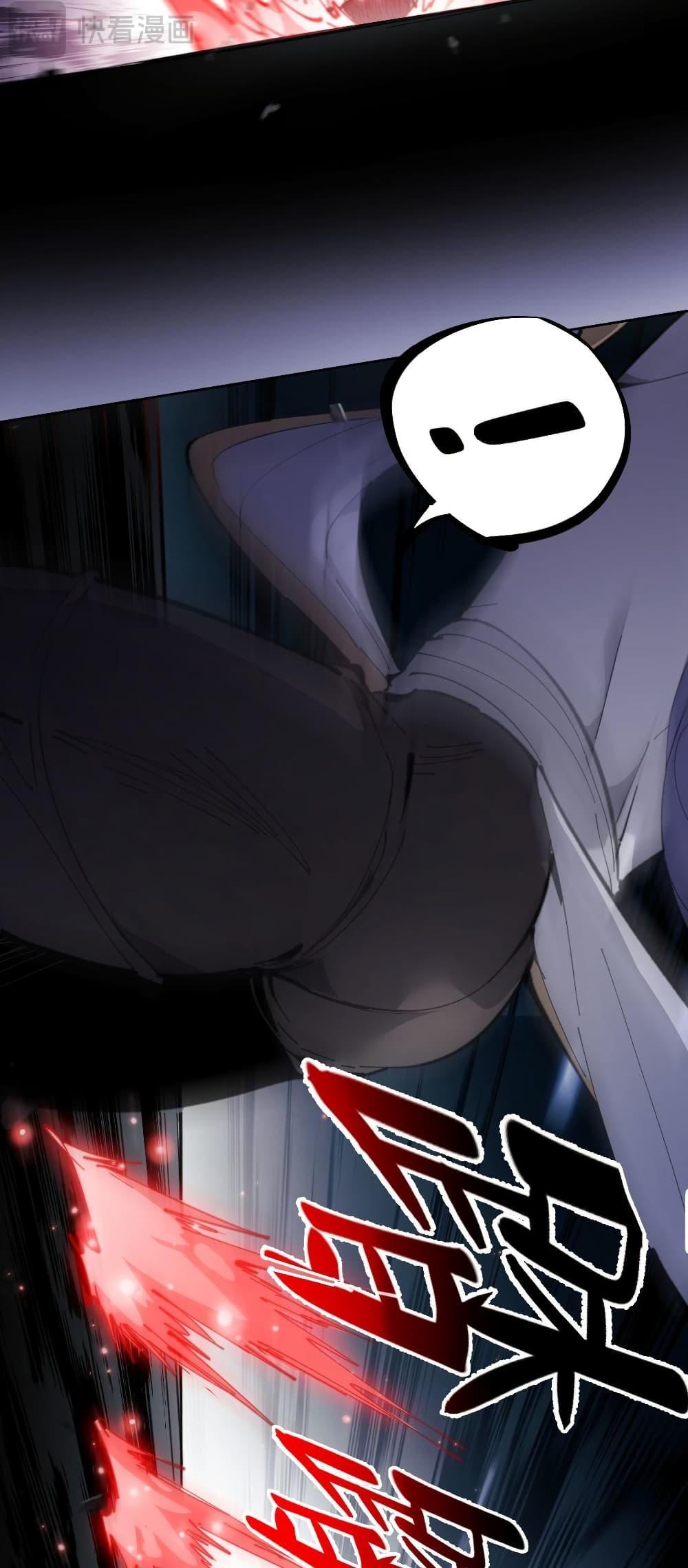 Devious Son Of Heaven ตอนที่ 6 24