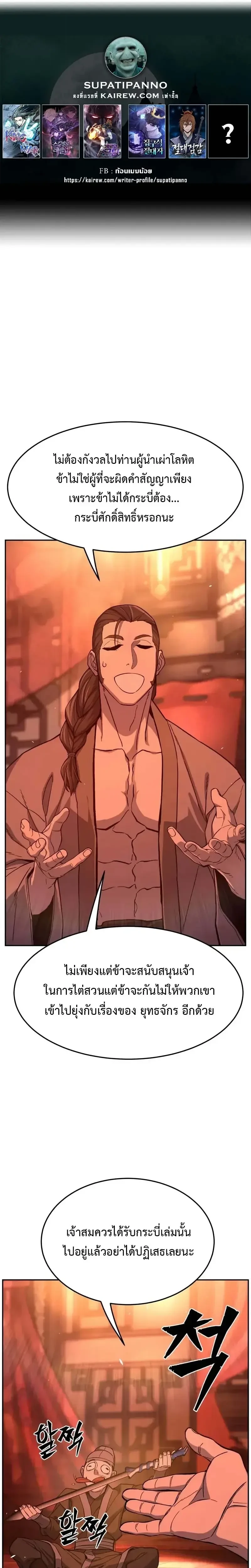 Absolute Sword Sense ตอนที่ 159 1