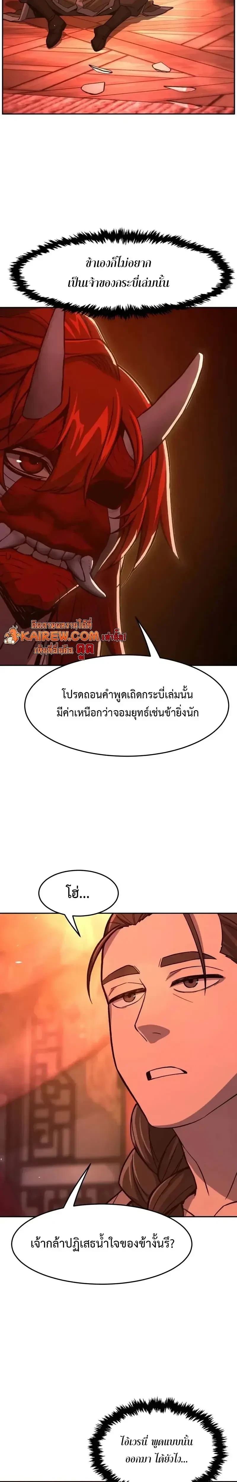 Absolute Sword Sense ตอนที่ 159 2