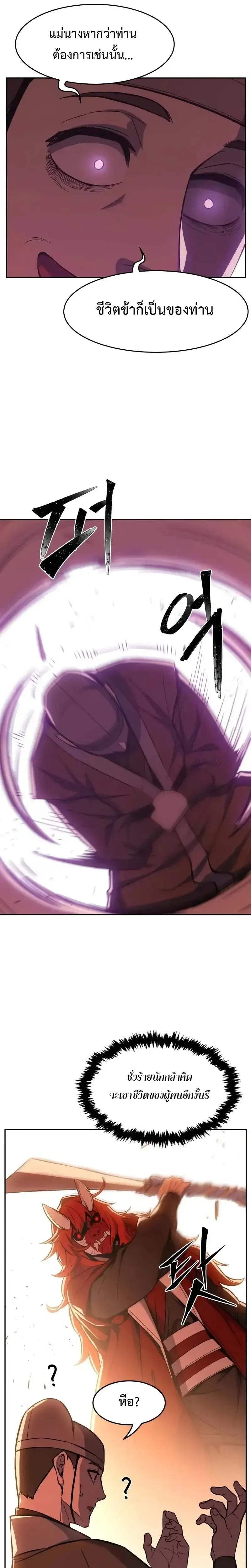 Absolute Sword Sense ตอนที่ 159 4