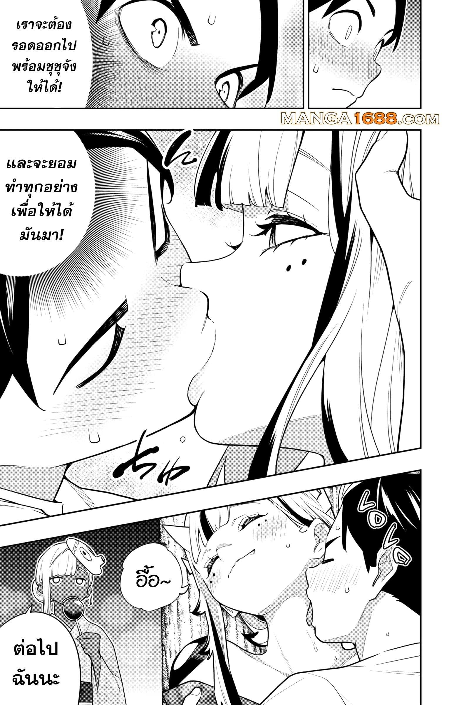 Mato Seihei no Slave ตอนที่ 159 หน้า 5