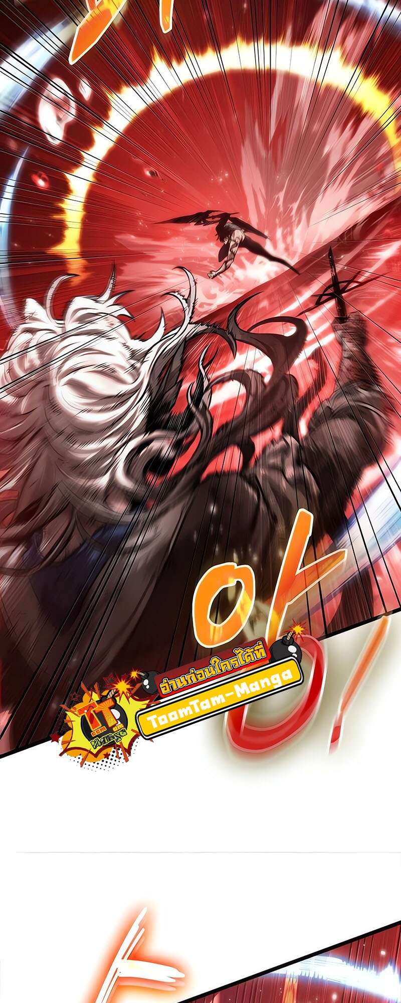 The World After the end โลกหลังการล่มสลาย ตอนที่ 159 หน้า 9