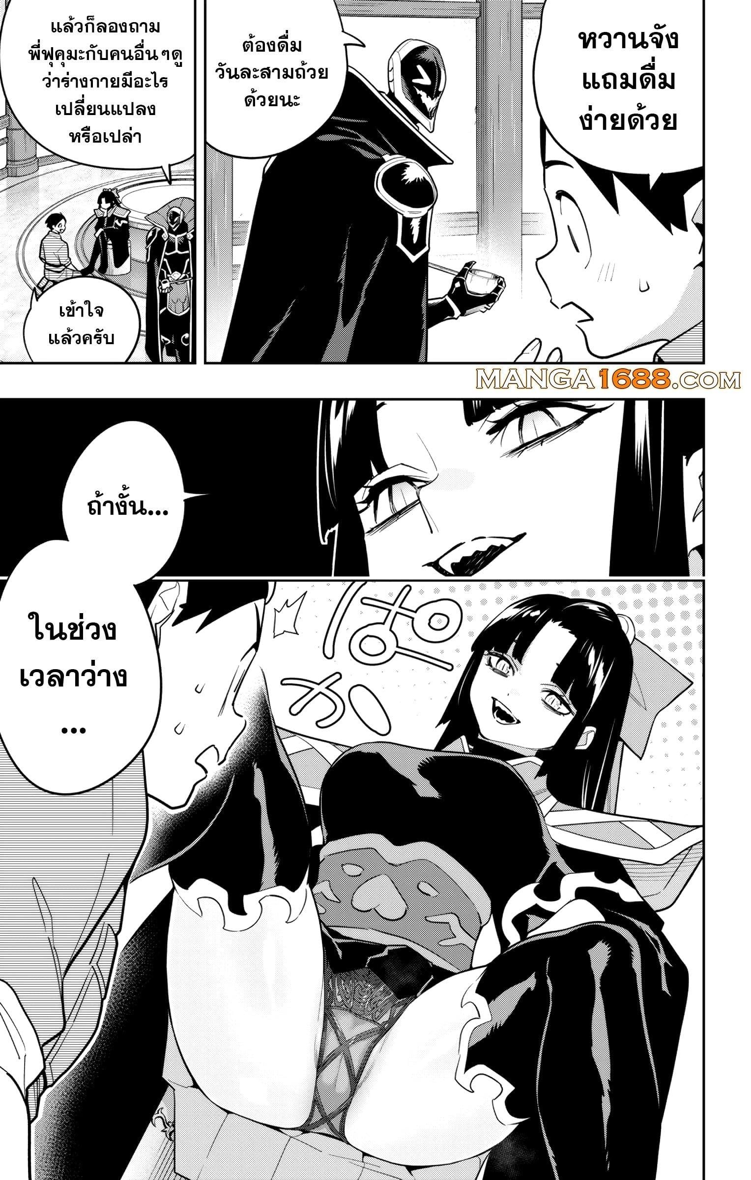 Mato Seihei no Slave ตอนที่ 159 หน้า 9