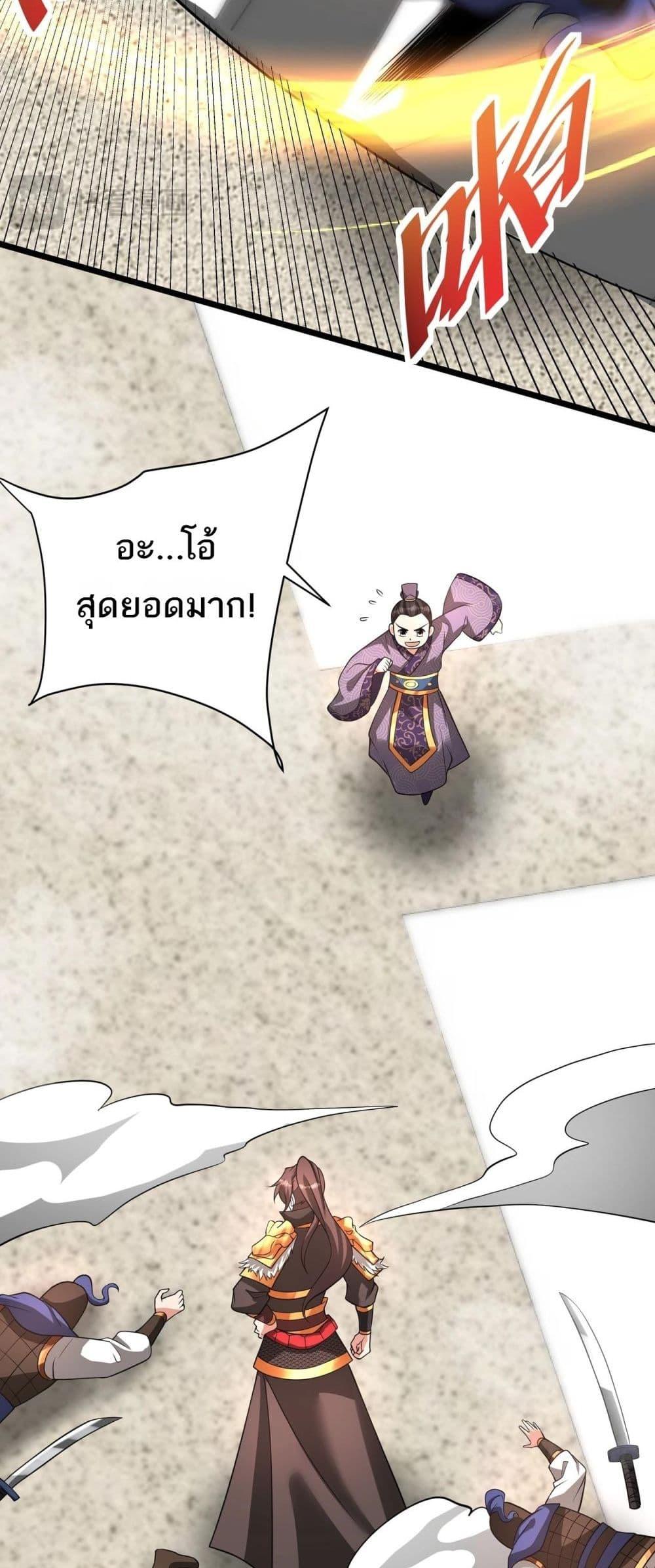 I Kill To Be God เป็นหนึ่งใต้หล้าด้วยระบบสังหารสุดแกร่ง ตอนที่ 159 หน้า 10