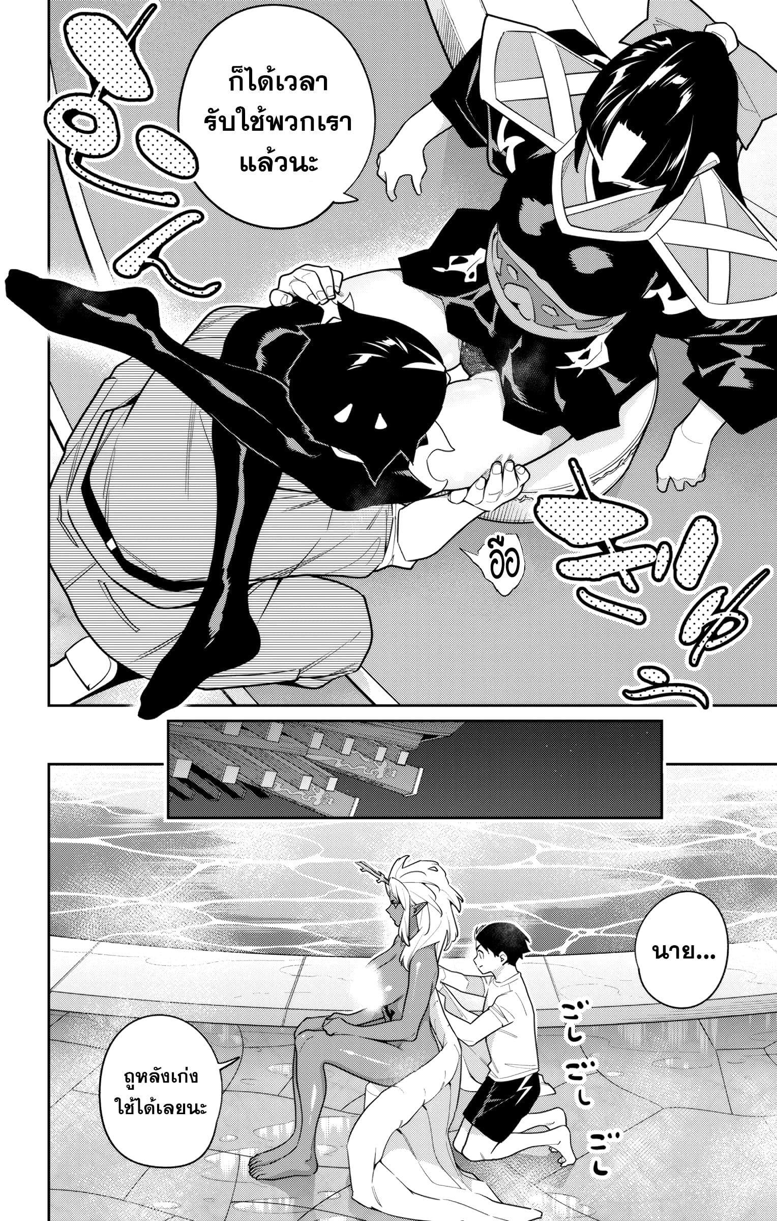 Mato Seihei no Slave ตอนที่ 159 หน้า 10