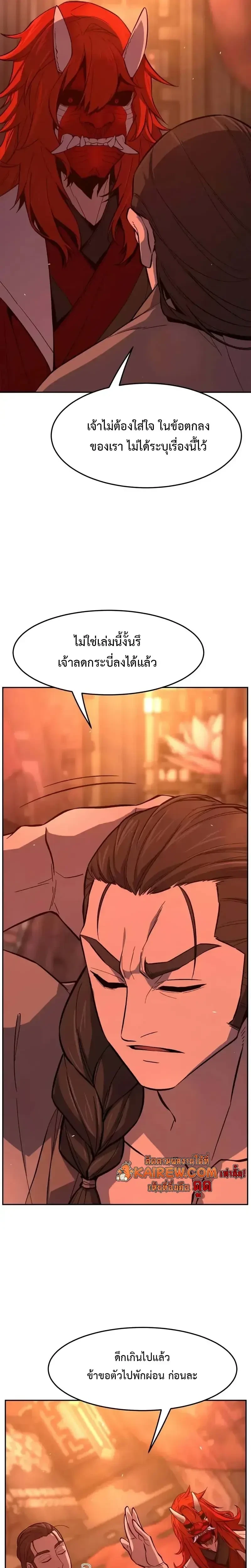 Absolute Sword Sense ตอนที่ 159 11