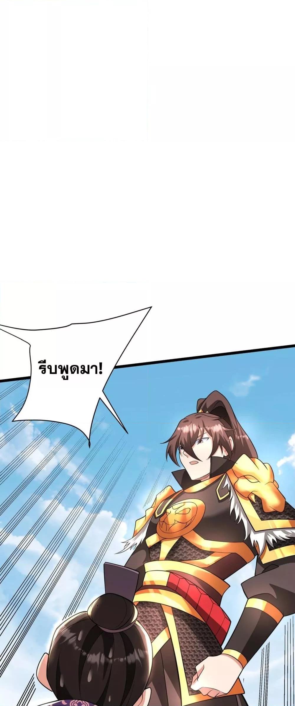 I Kill To Be God เป็นหนึ่งใต้หล้าด้วยระบบสังหารสุดแกร่ง ตอนที่ 159 หน้า 13