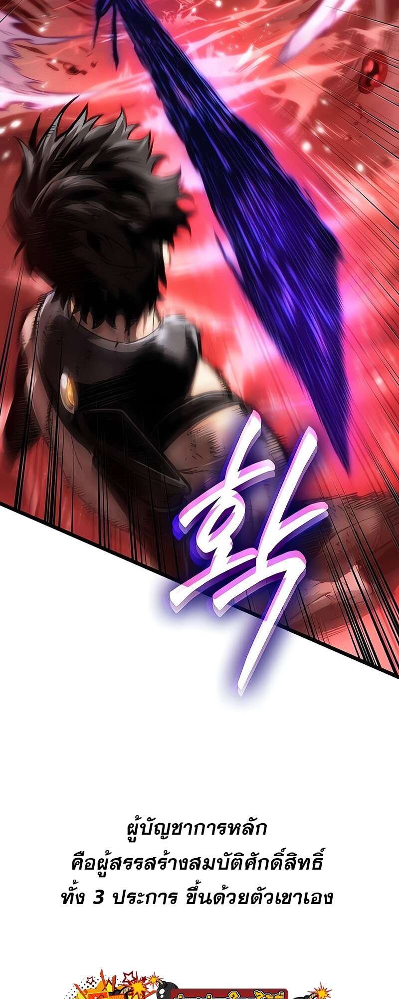 The World After the end โลกหลังการล่มสลาย ตอนที่ 159 หน้า 13