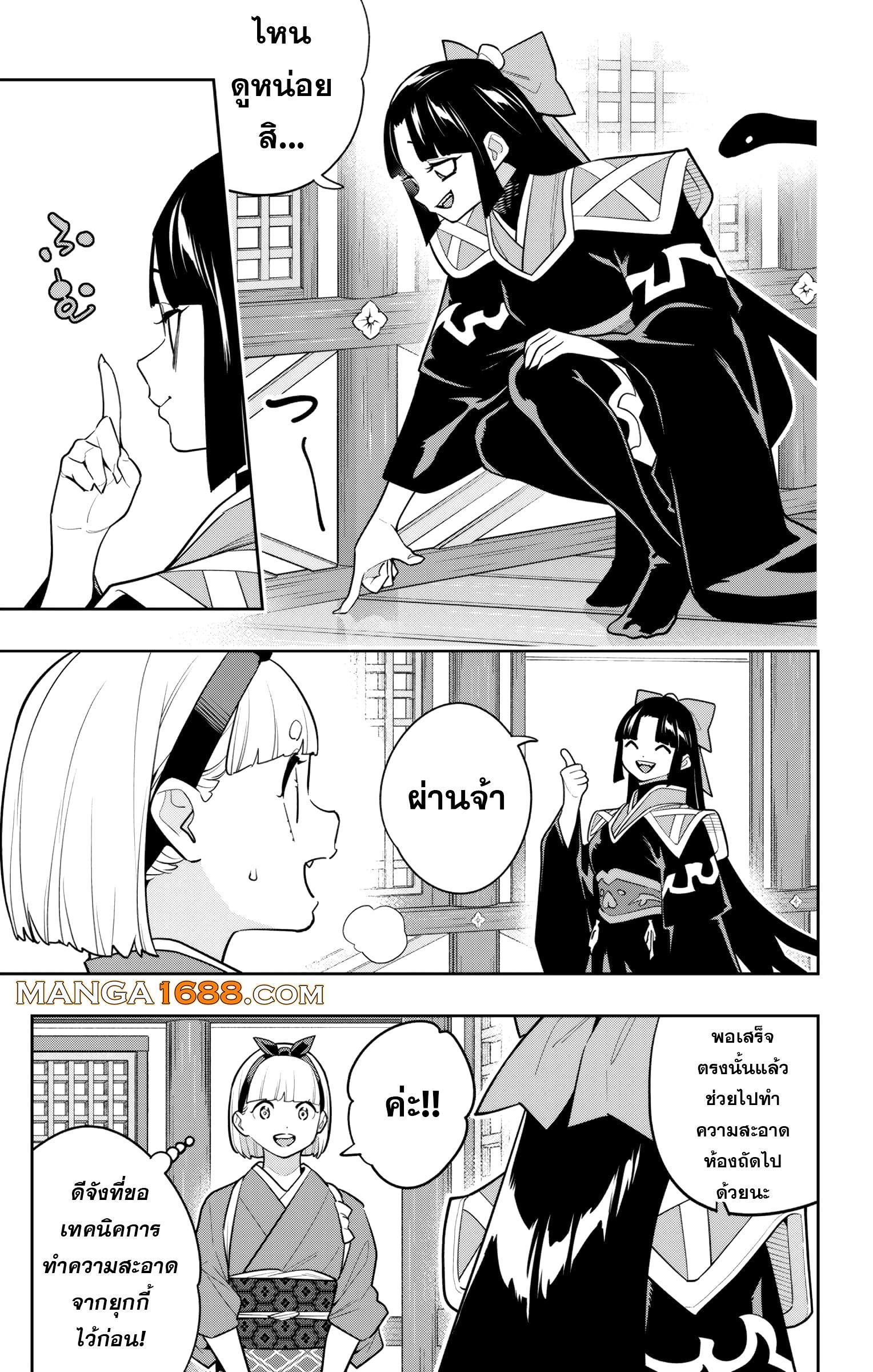 Mato Seihei no Slave ตอนที่ 159 หน้า 13