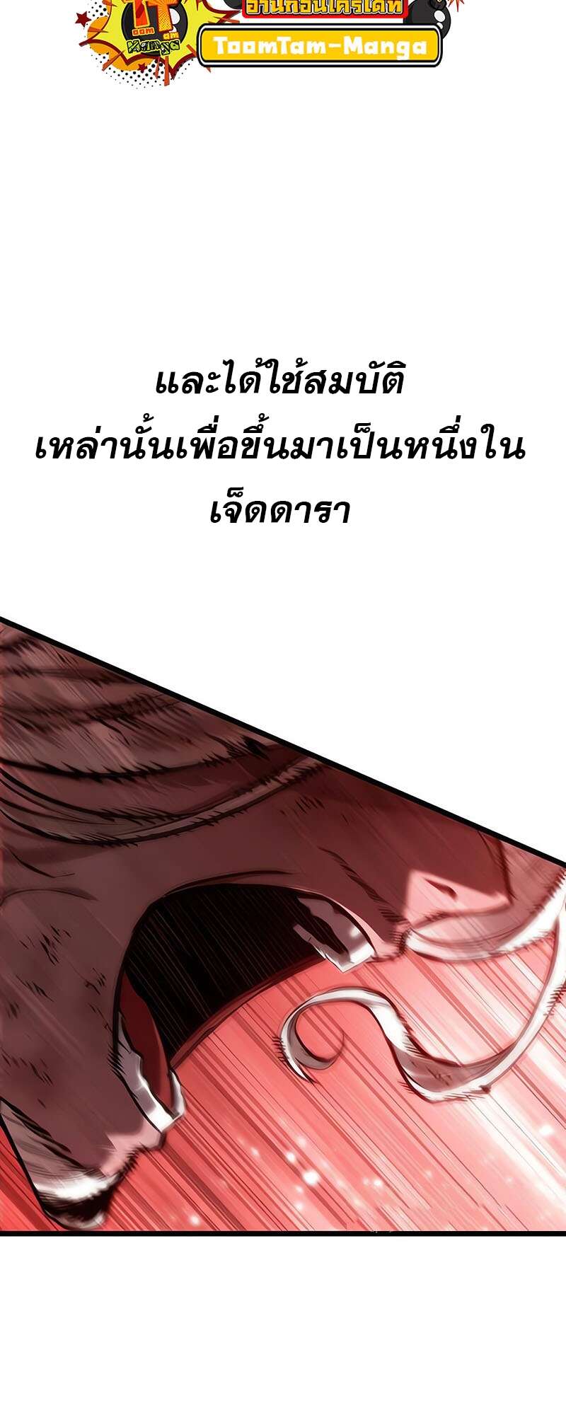 The World After the end โลกหลังการล่มสลาย ตอนที่ 159 หน้า 14