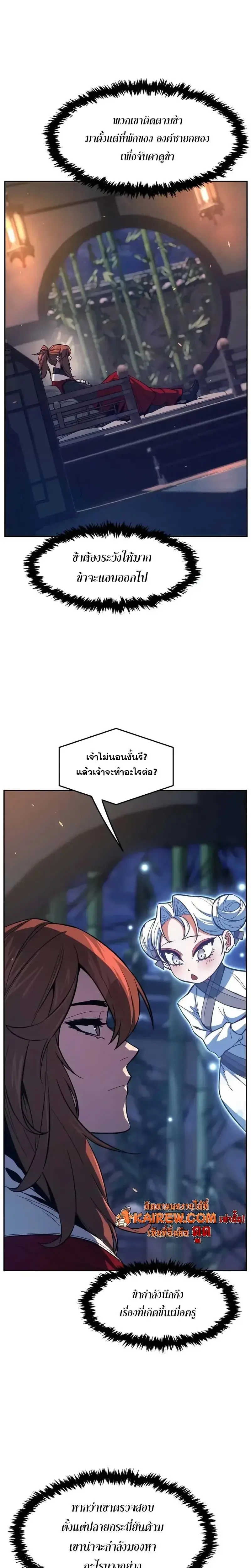 Absolute Sword Sense ตอนที่ 159 14
