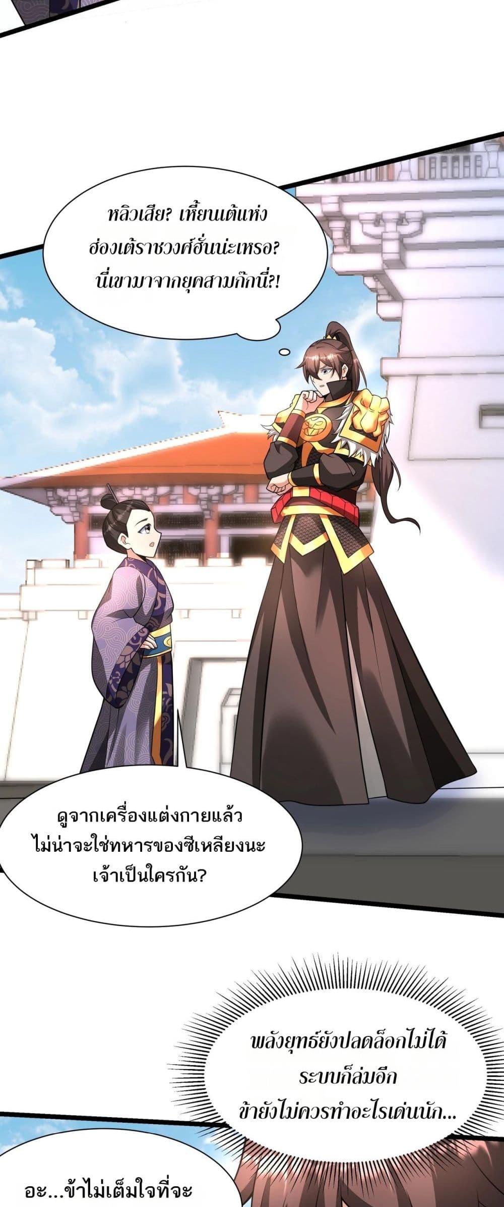 I Kill To Be God เป็นหนึ่งใต้หล้าด้วยระบบสังหารสุดแกร่ง ตอนที่ 159 หน้า 15
