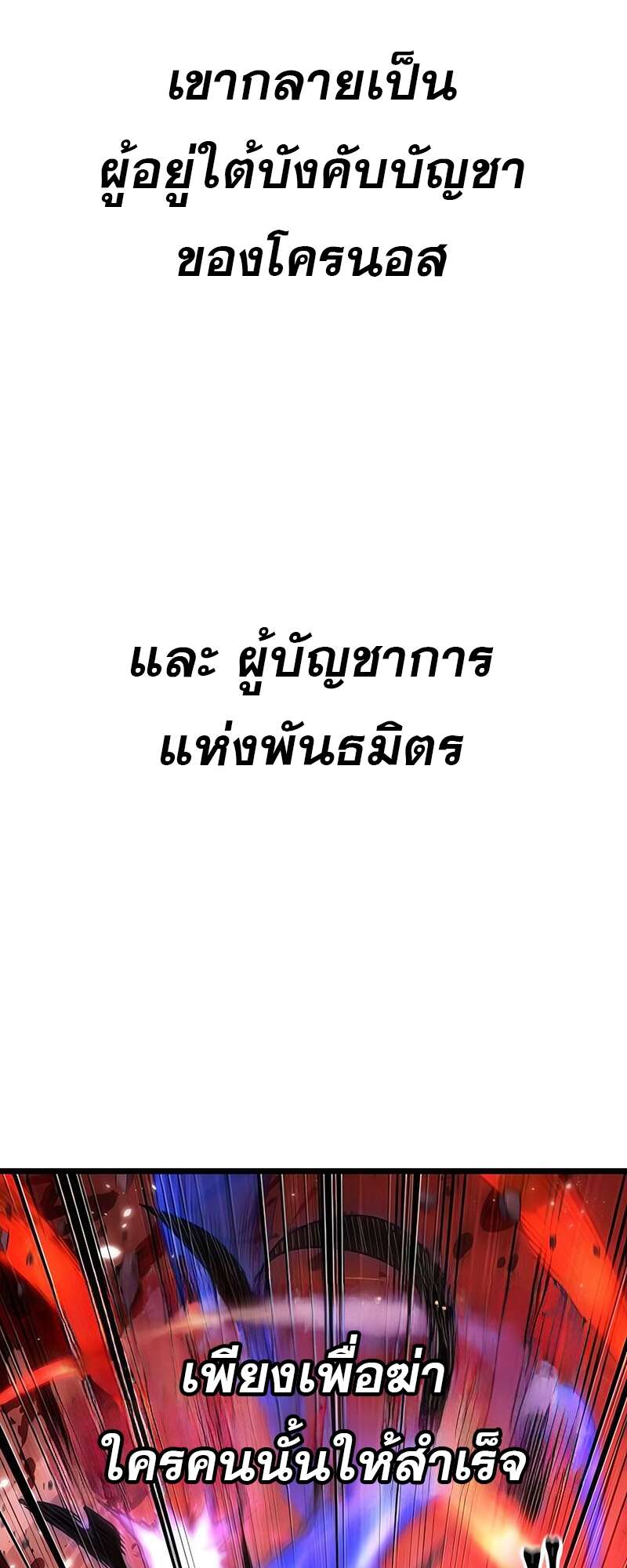 The World After the end โลกหลังการล่มสลาย ตอนที่ 159 หน้า 15