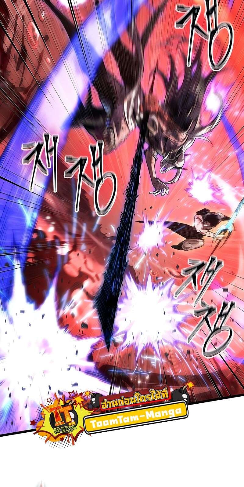 The World After the end โลกหลังการล่มสลาย ตอนที่ 159 หน้า 16