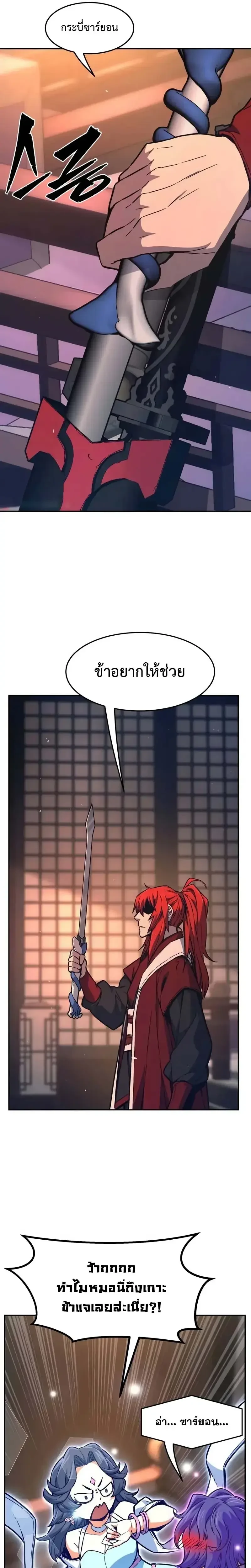 Absolute Sword Sense ตอนที่ 159 16