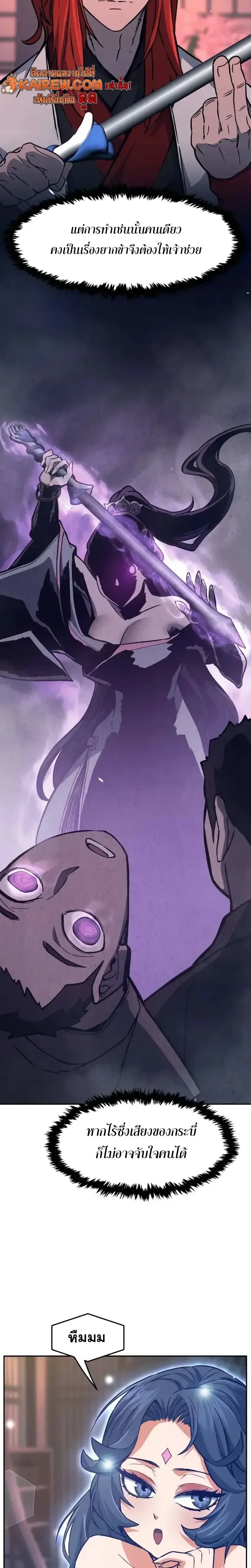 Absolute Sword Sense ตอนที่ 159 19