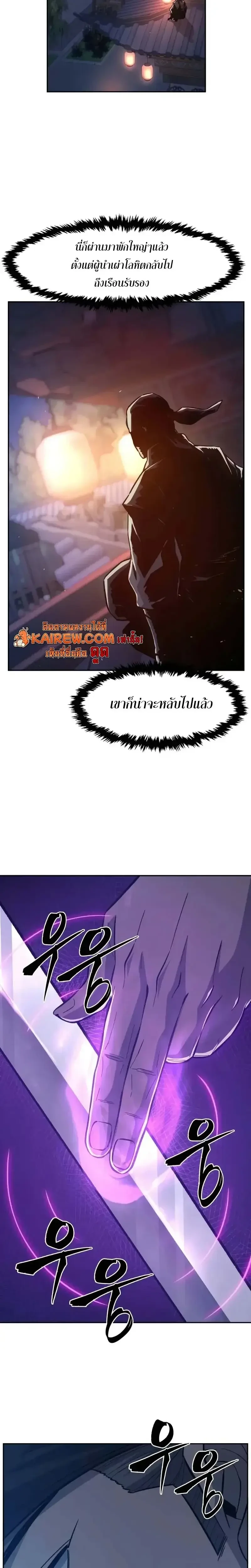 Absolute Sword Sense ตอนที่ 159 21