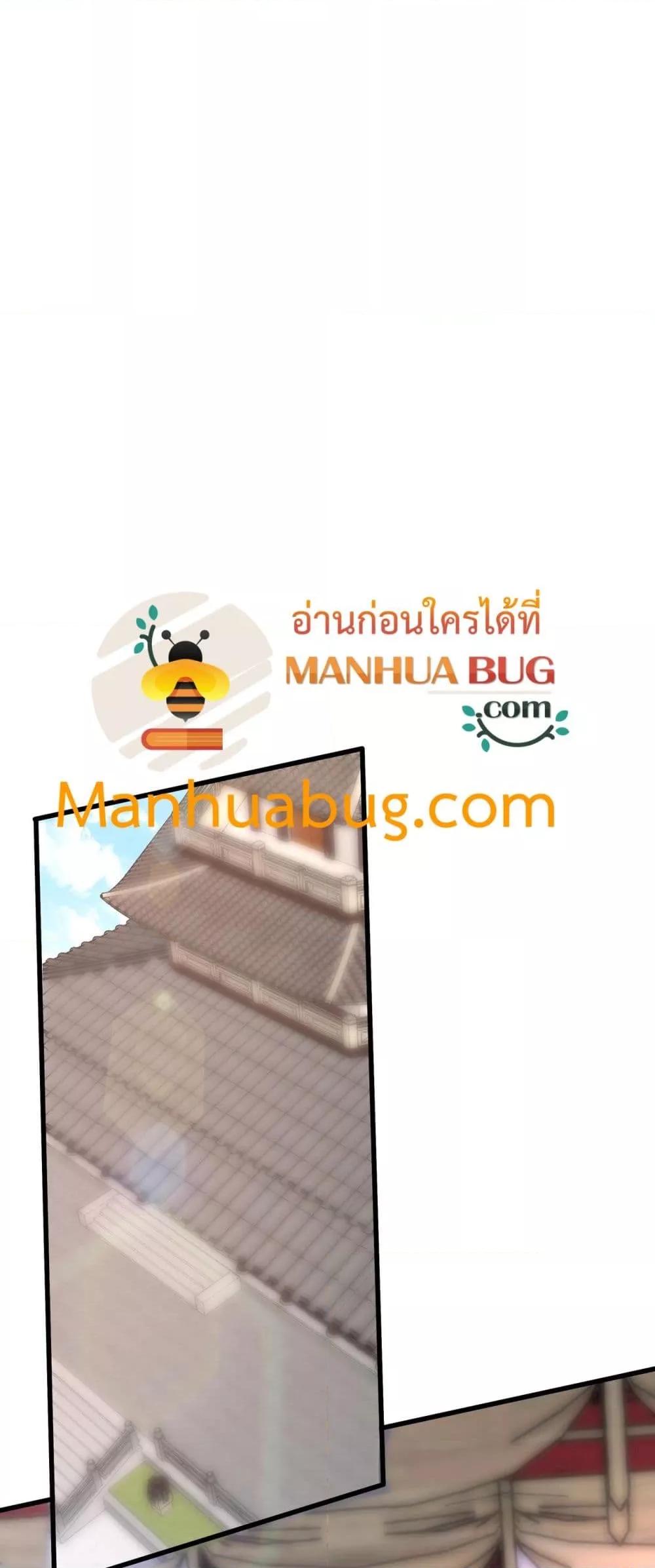 I Kill To Be God เป็นหนึ่งใต้หล้าด้วยระบบสังหารสุดแกร่ง ตอนที่ 159 หน้า 22