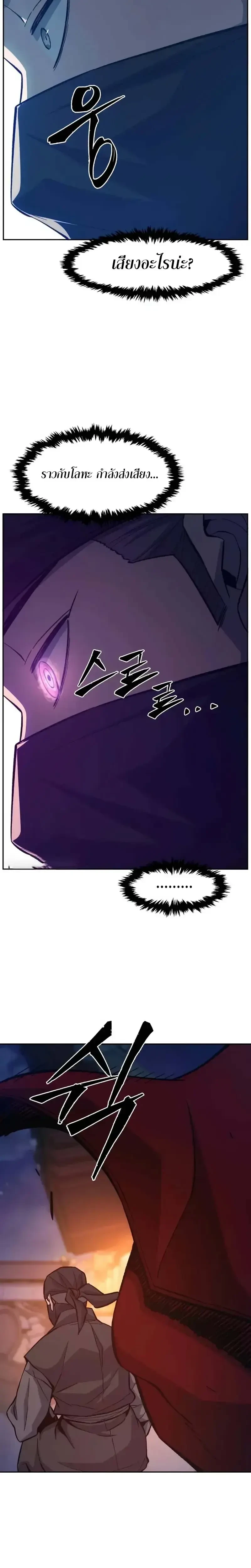 Absolute Sword Sense ตอนที่ 159 22