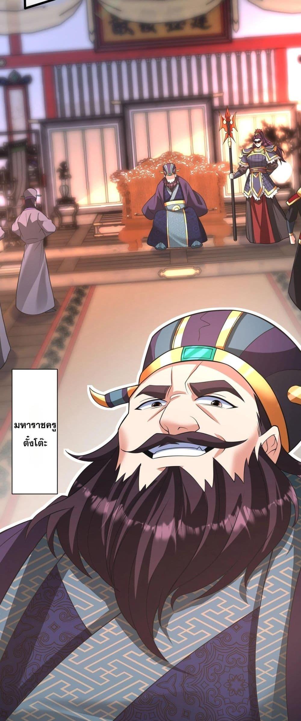 I Kill To Be God เป็นหนึ่งใต้หล้าด้วยระบบสังหารสุดแกร่ง ตอนที่ 159 หน้า 23