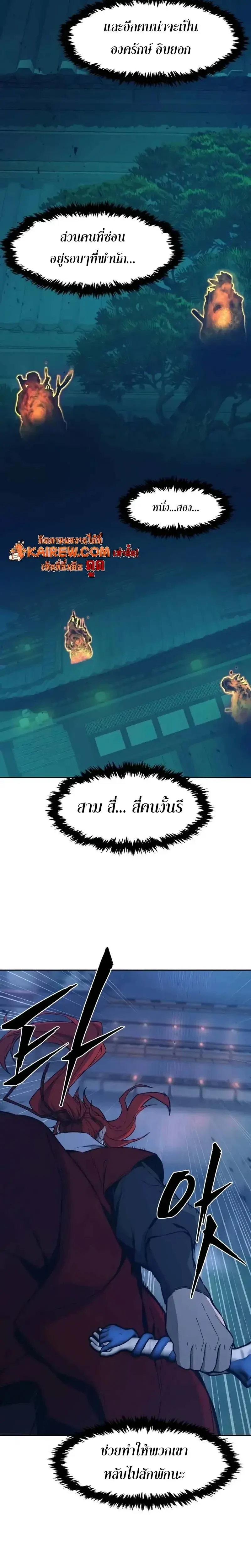 Absolute Sword Sense ตอนที่ 159 25