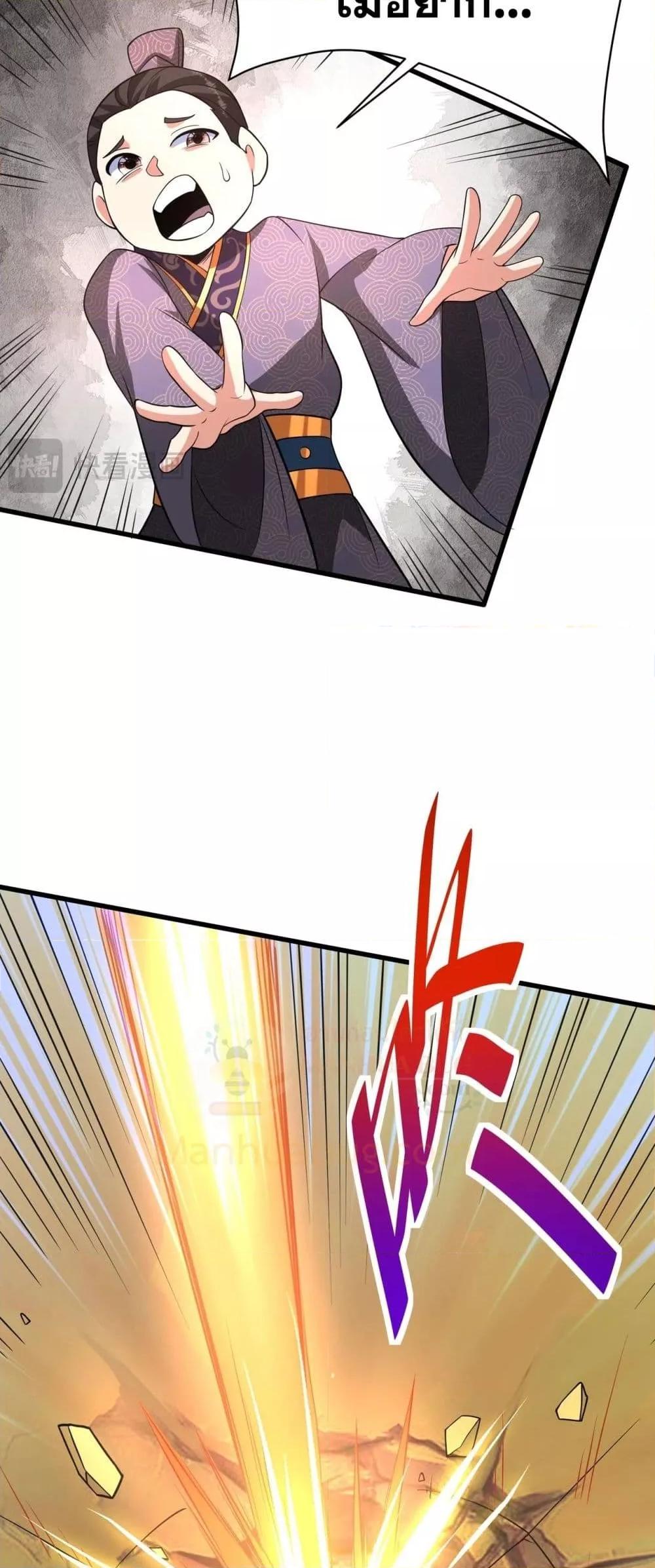 I Kill To Be God เป็นหนึ่งใต้หล้าด้วยระบบสังหารสุดแกร่ง ตอนที่ 159 หน้า 26