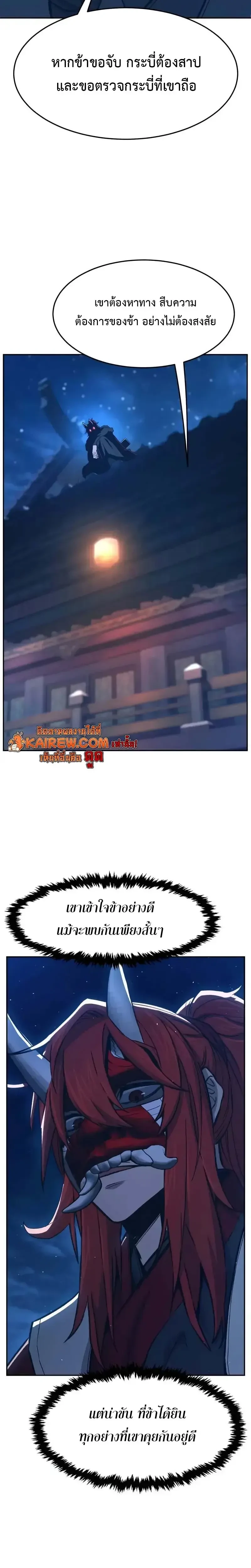 Absolute Sword Sense ตอนที่ 159 28