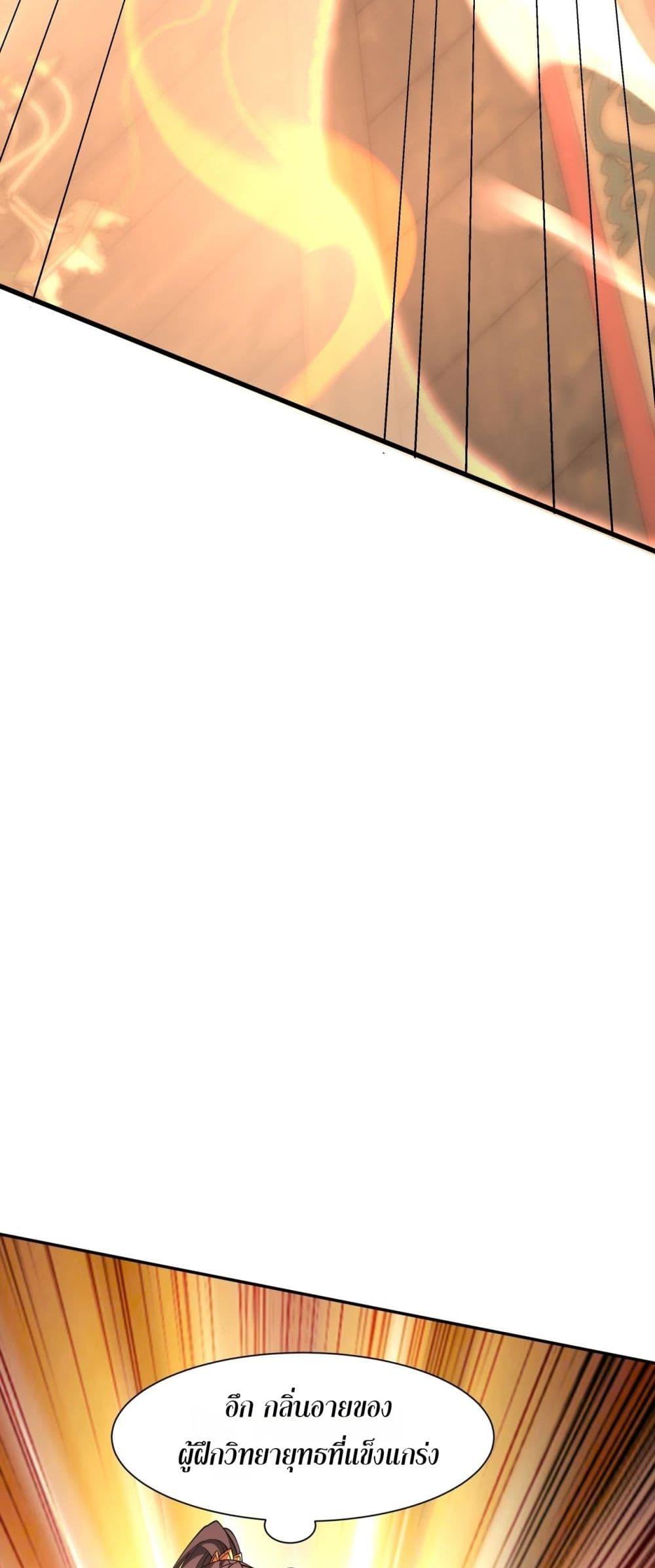 I Kill To Be God เป็นหนึ่งใต้หล้าด้วยระบบสังหารสุดแกร่ง ตอนที่ 159 หน้า 29