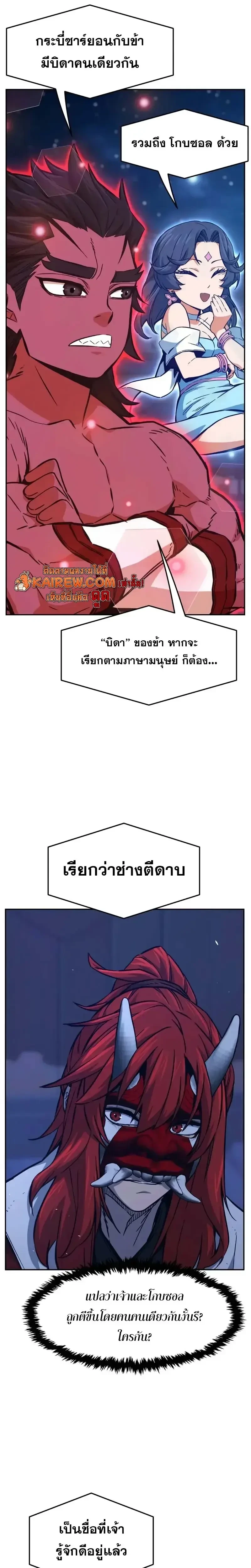 Absolute Sword Sense ตอนที่ 159 32