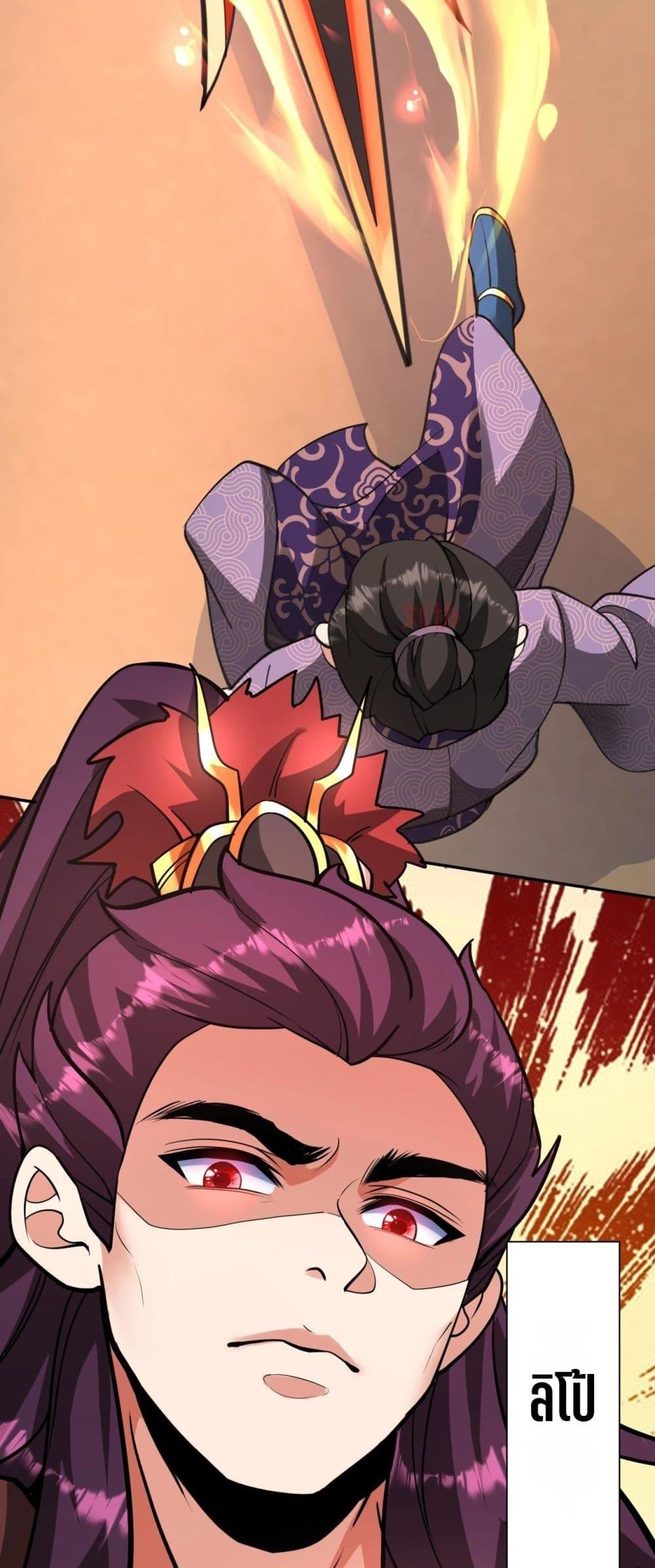 I Kill To Be God เป็นหนึ่งใต้หล้าด้วยระบบสังหารสุดแกร่ง ตอนที่ 159 หน้า 33