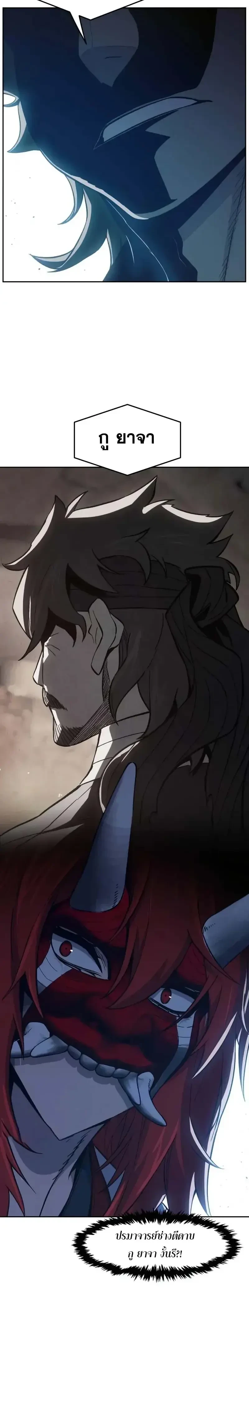 Absolute Sword Sense ตอนที่ 159 33