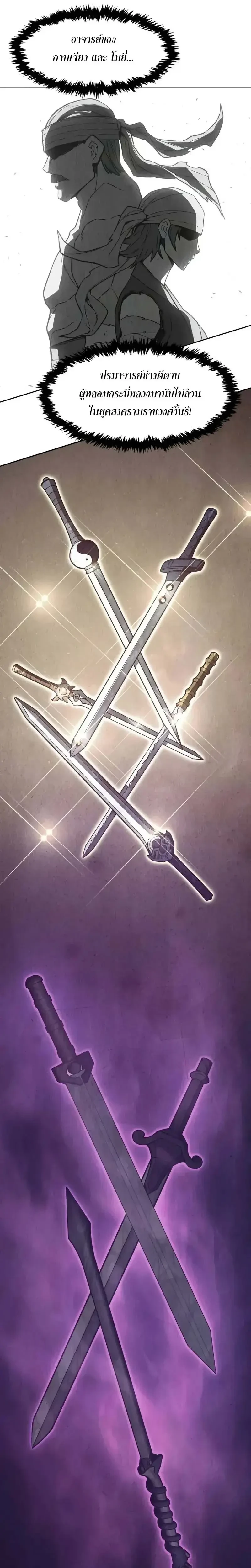 Absolute Sword Sense ตอนที่ 159 34