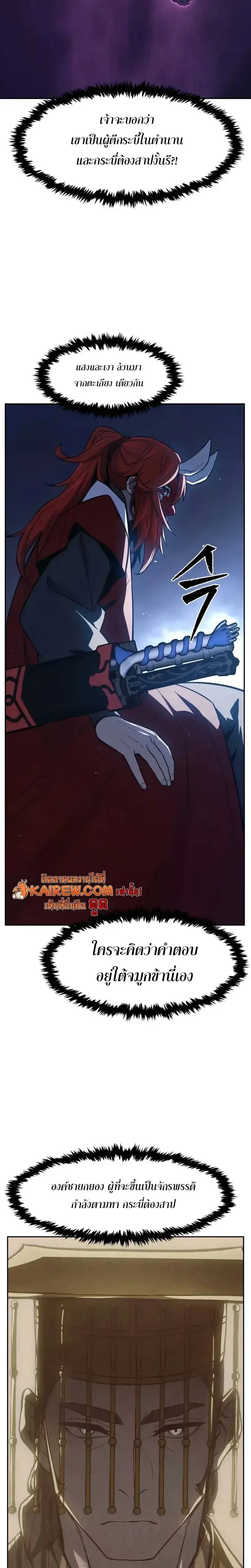 Absolute Sword Sense ตอนที่ 159 35