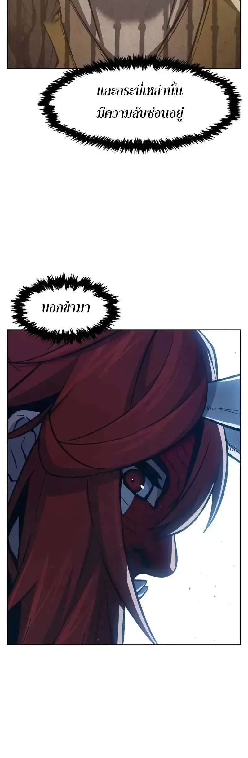 Absolute Sword Sense ตอนที่ 159 36