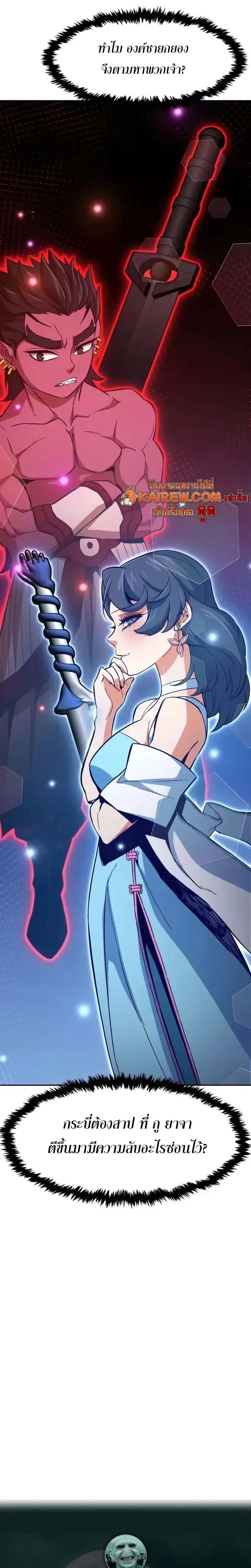 Absolute Sword Sense ตอนที่ 159 37